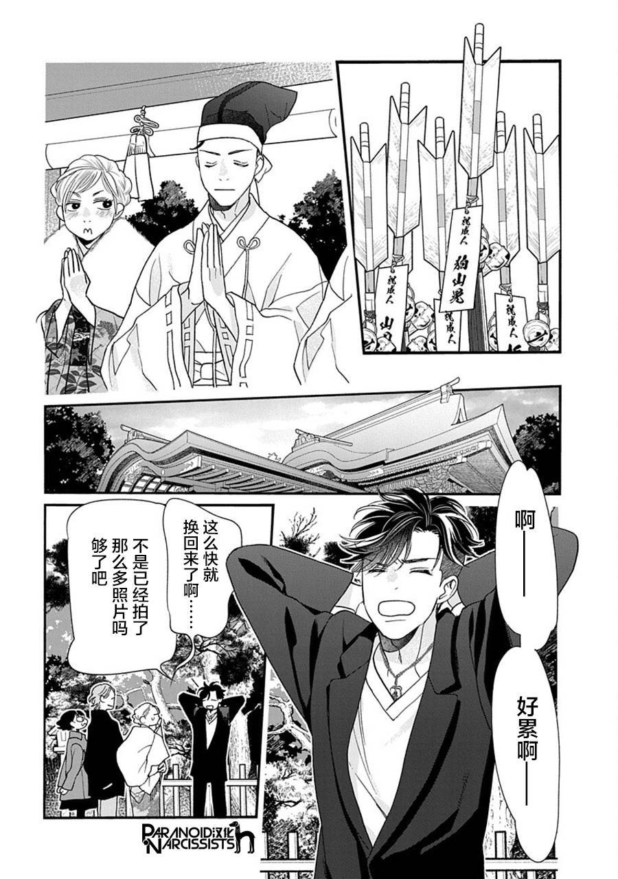 第38话