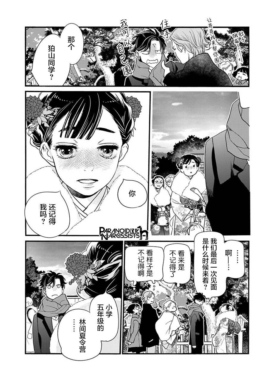 第38话