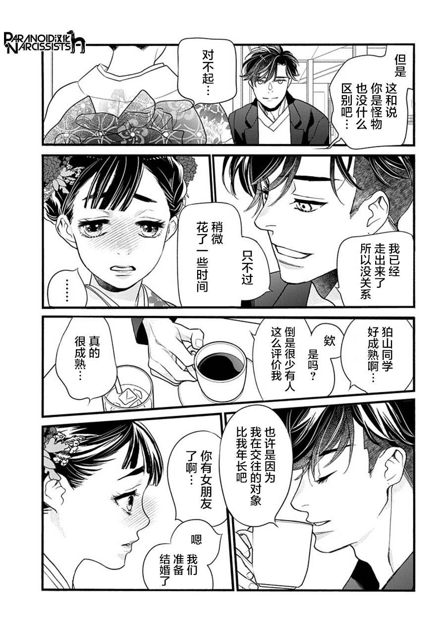 第38话