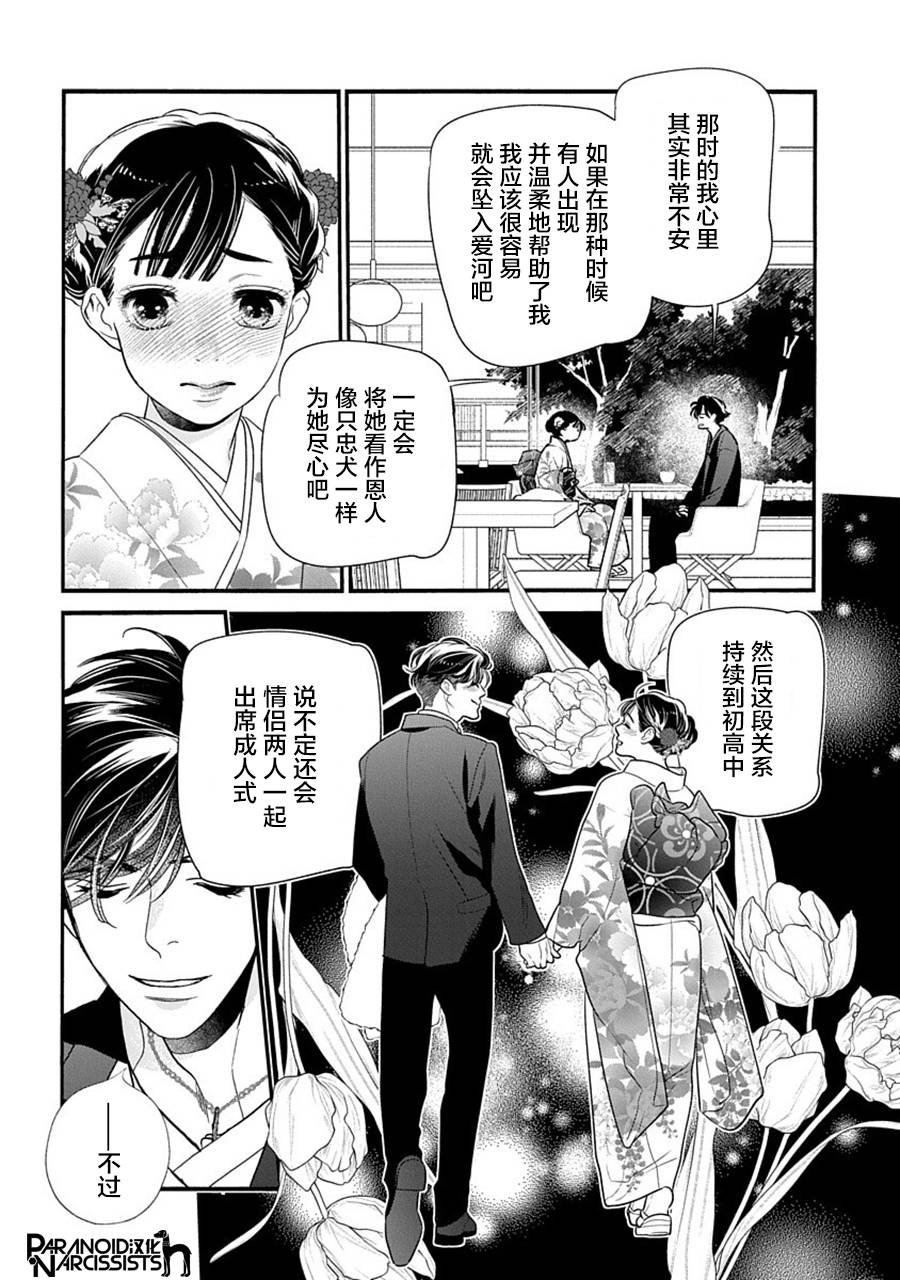 第38话