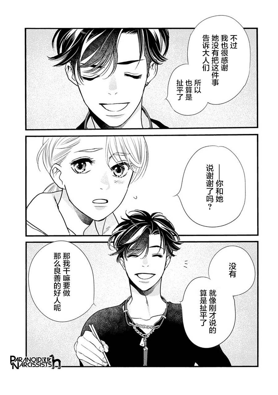 第39话