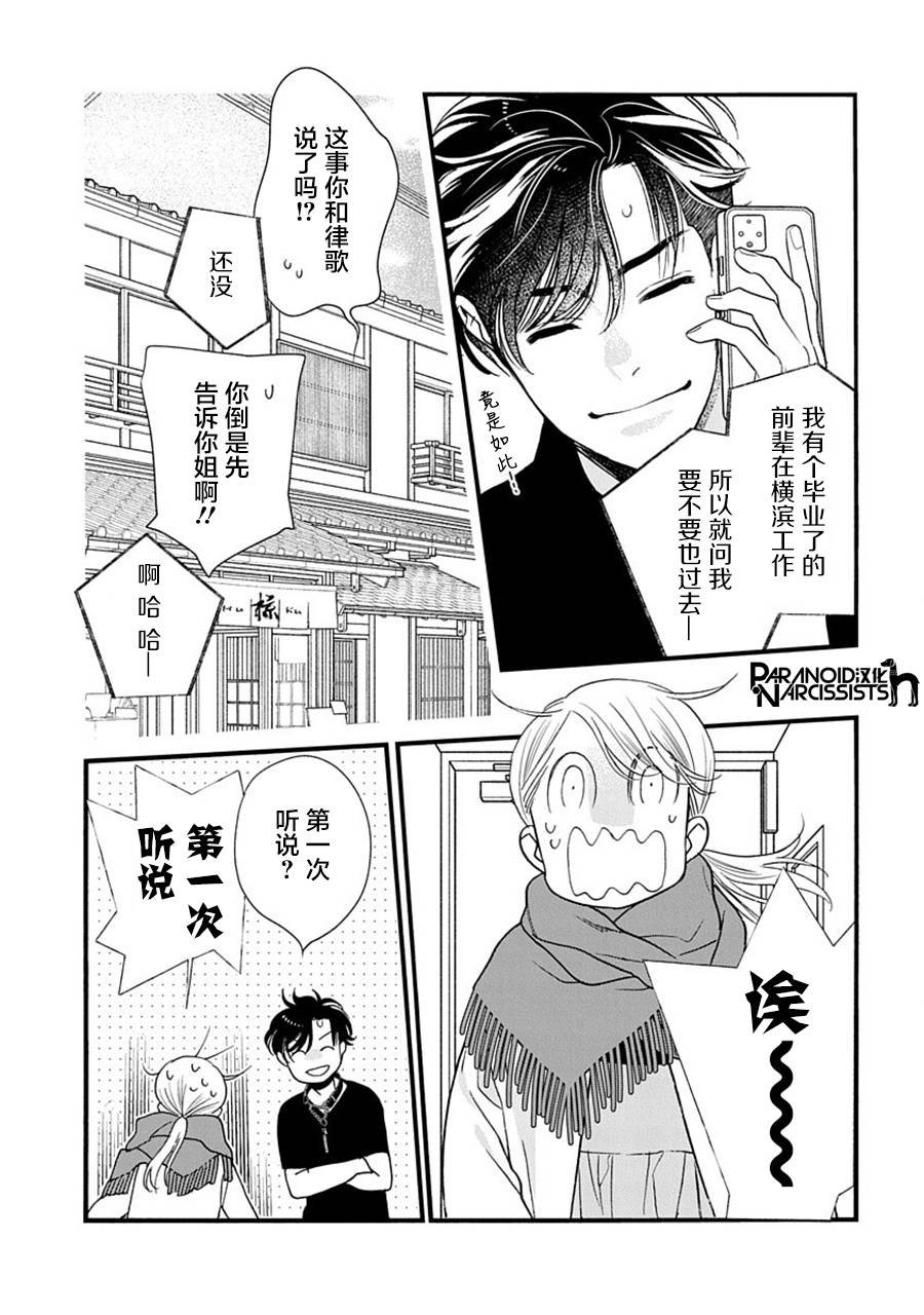 第39话