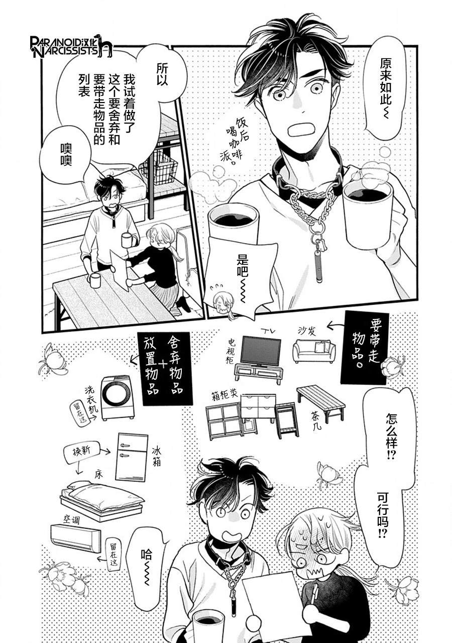 第41话
