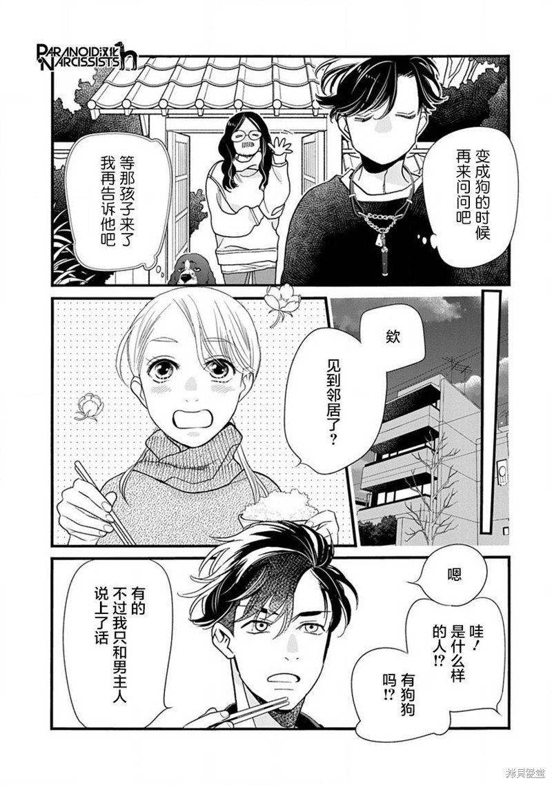第42话