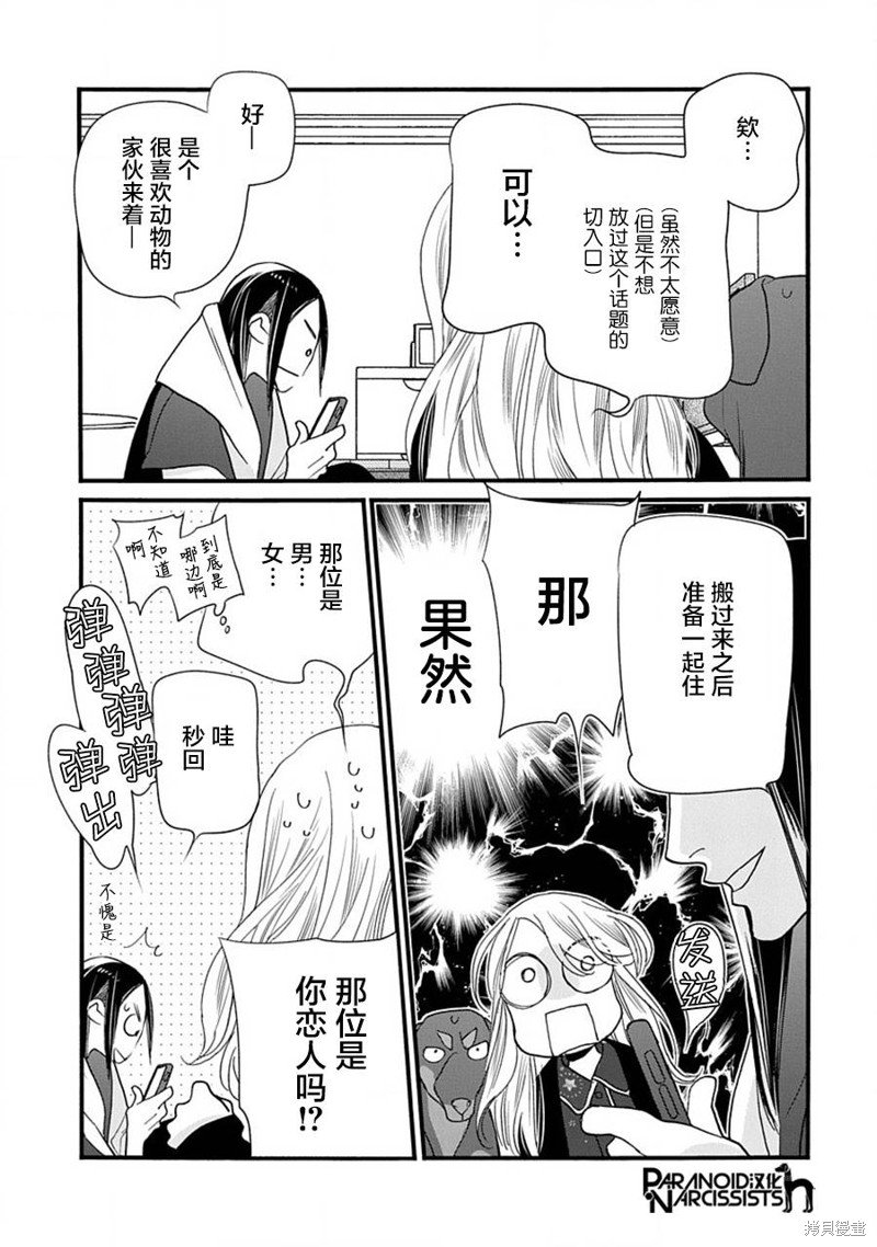 第42话