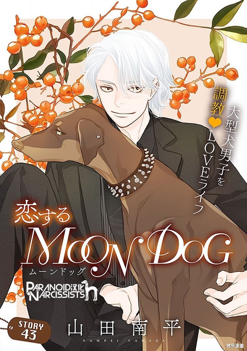 第43话