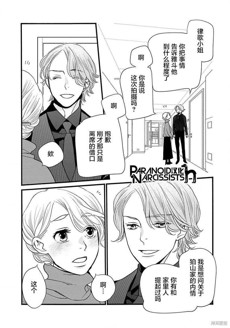 第43话