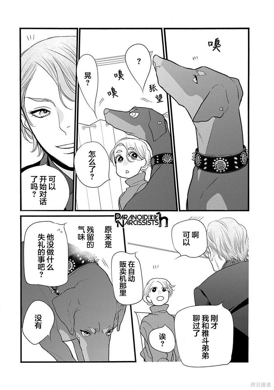 第44话