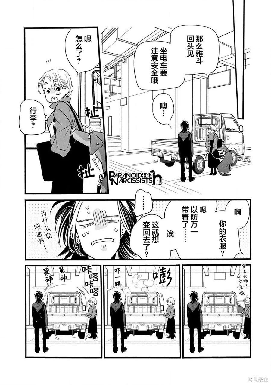 第44话