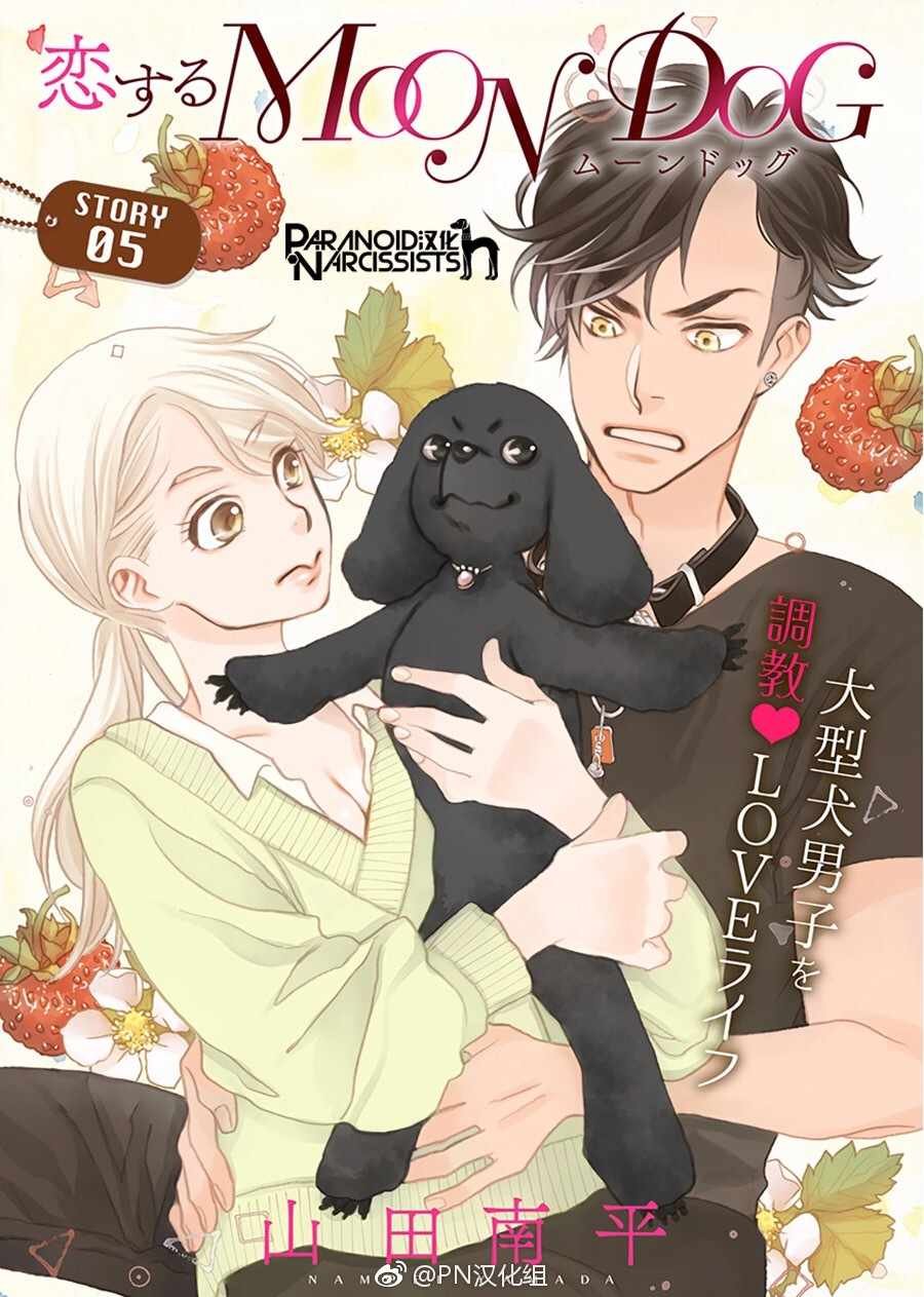 第5话