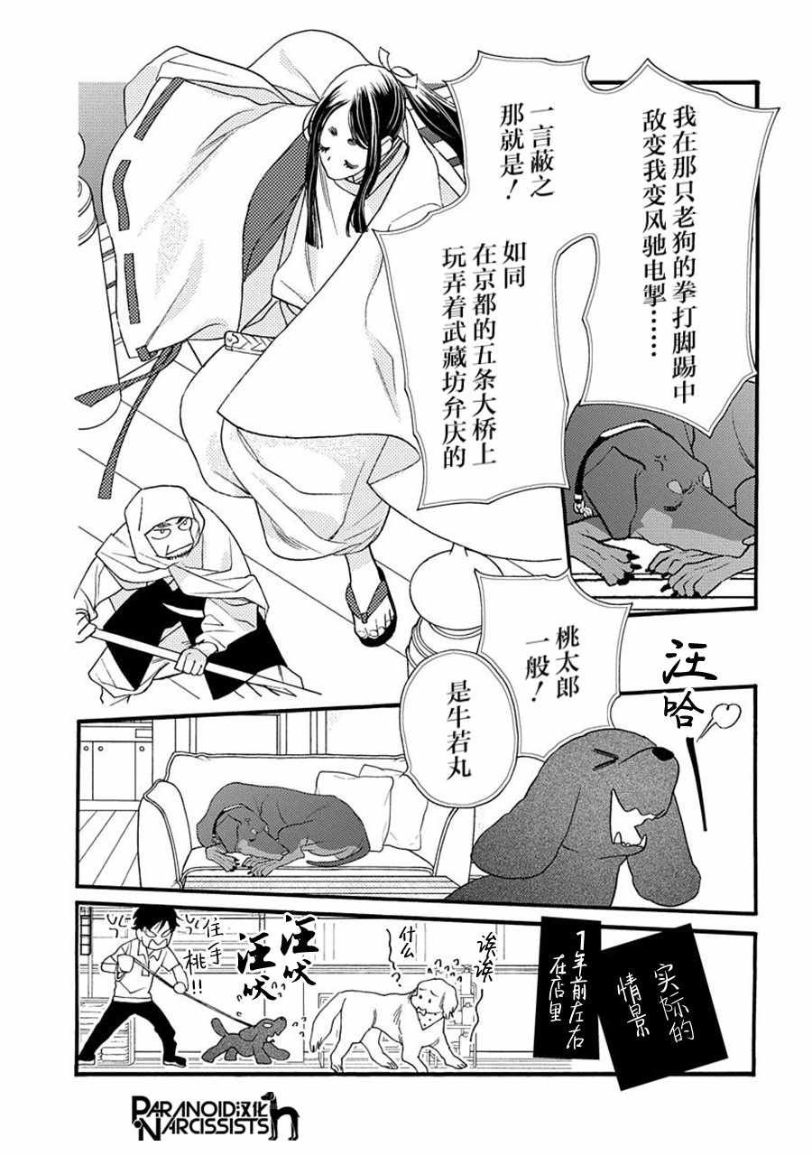 第6话