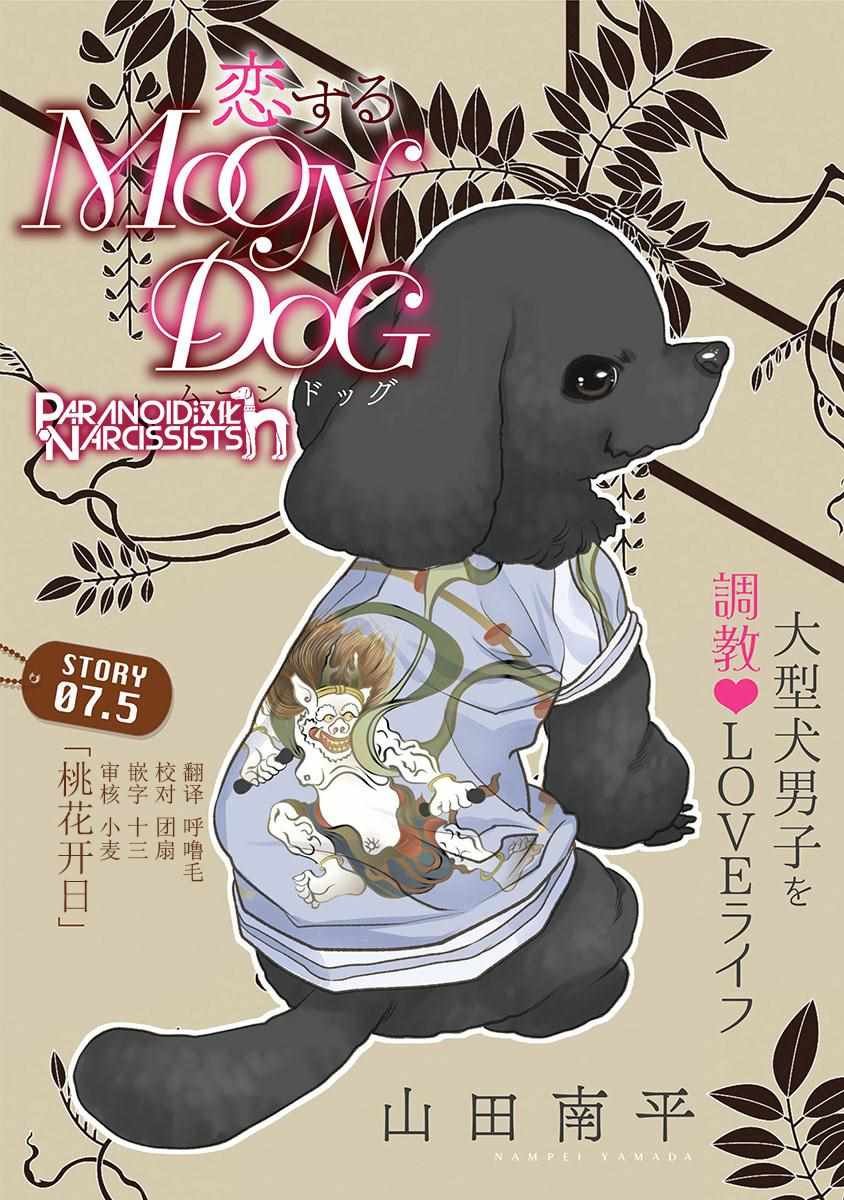 第7.5话