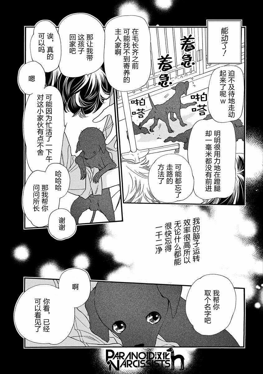 第7.5话