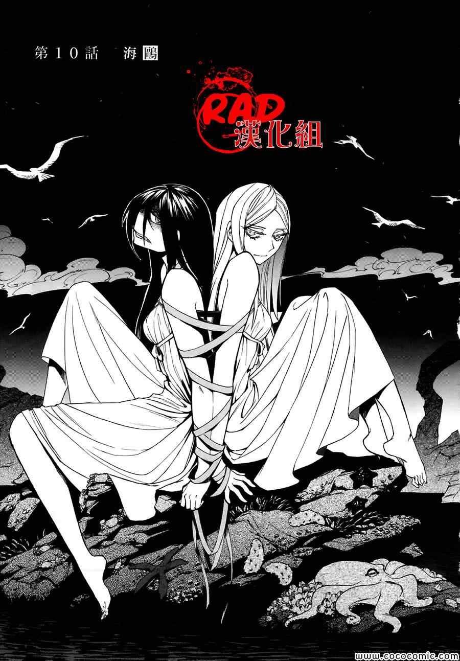 第10话