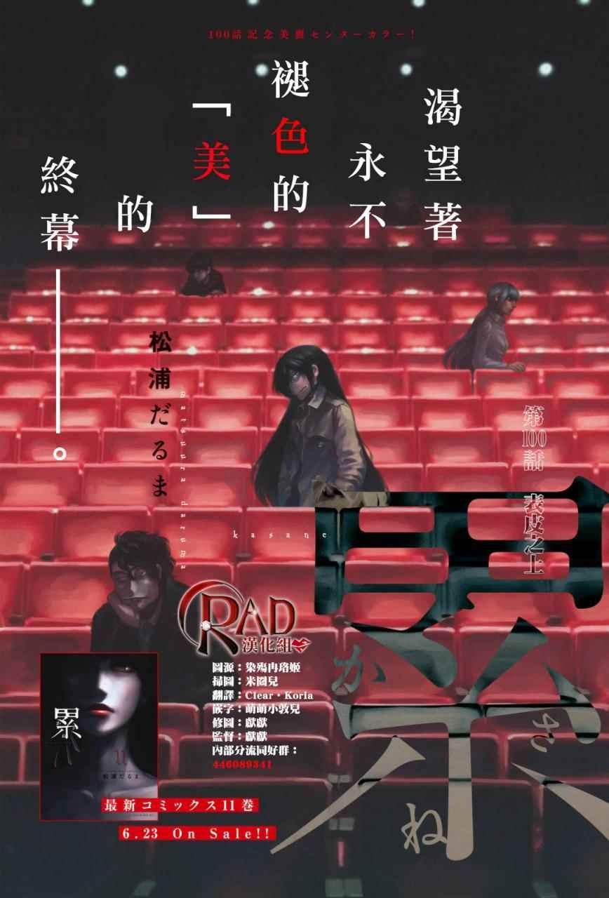第100话