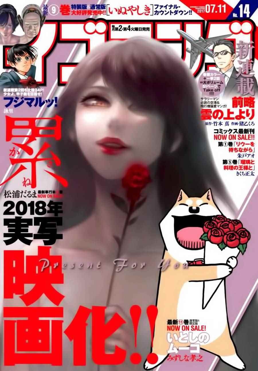 第101话