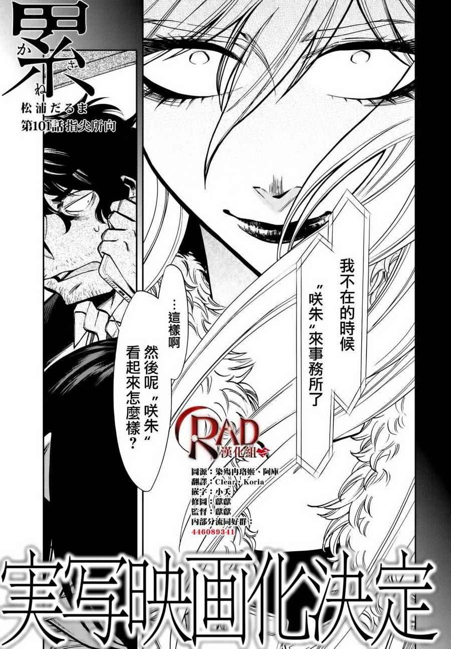 第101话