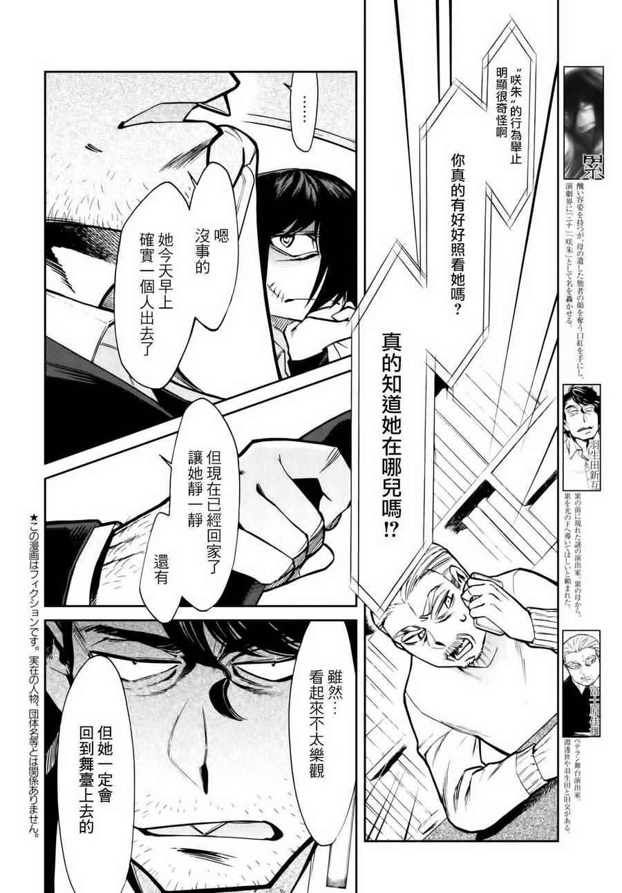 第101话
