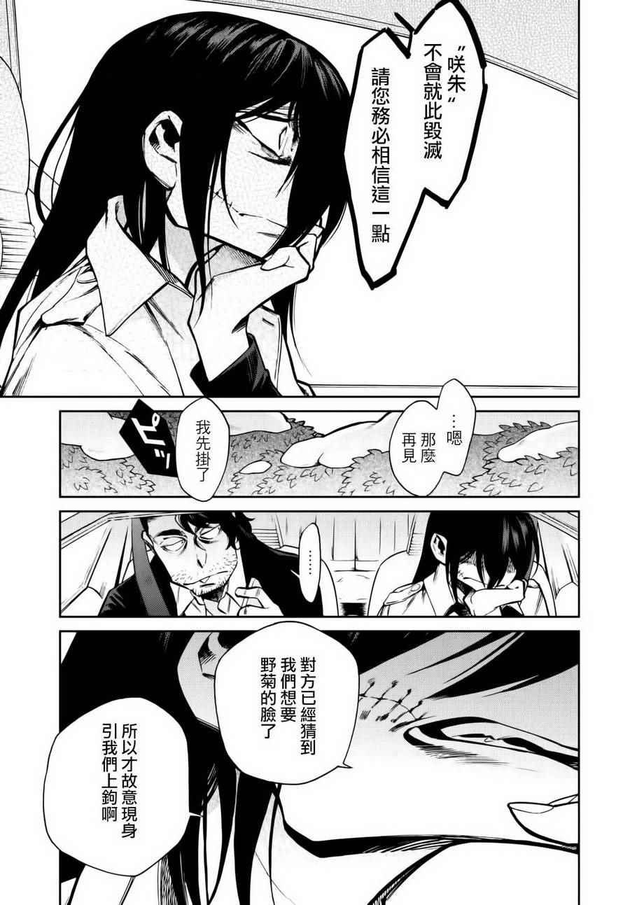 第101话