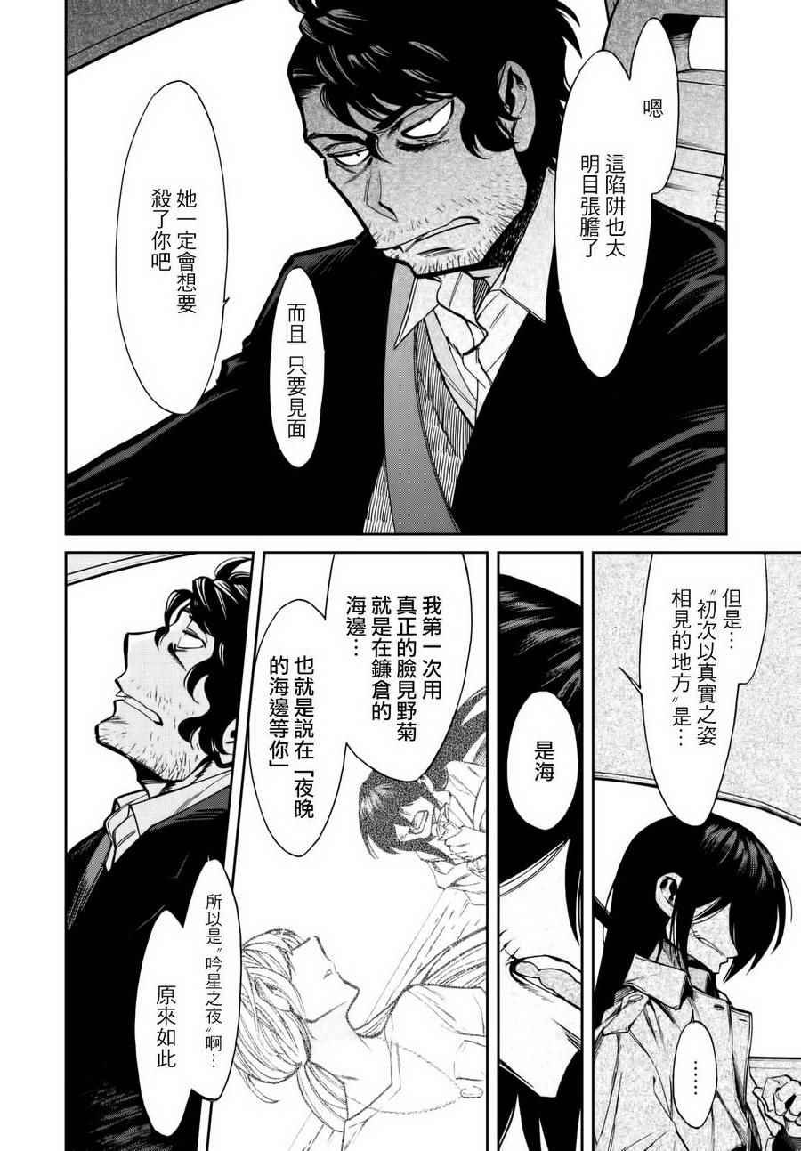 第101话