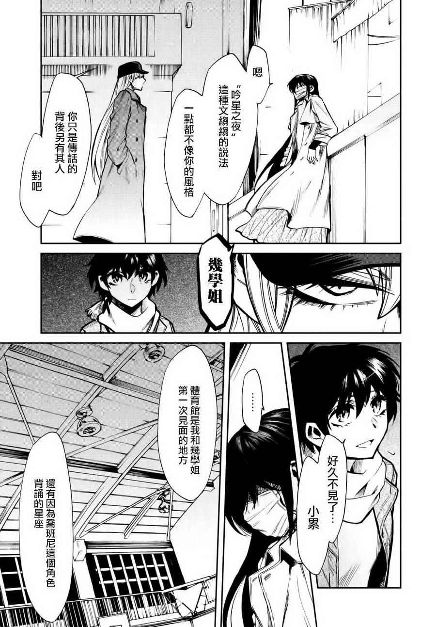 第101话