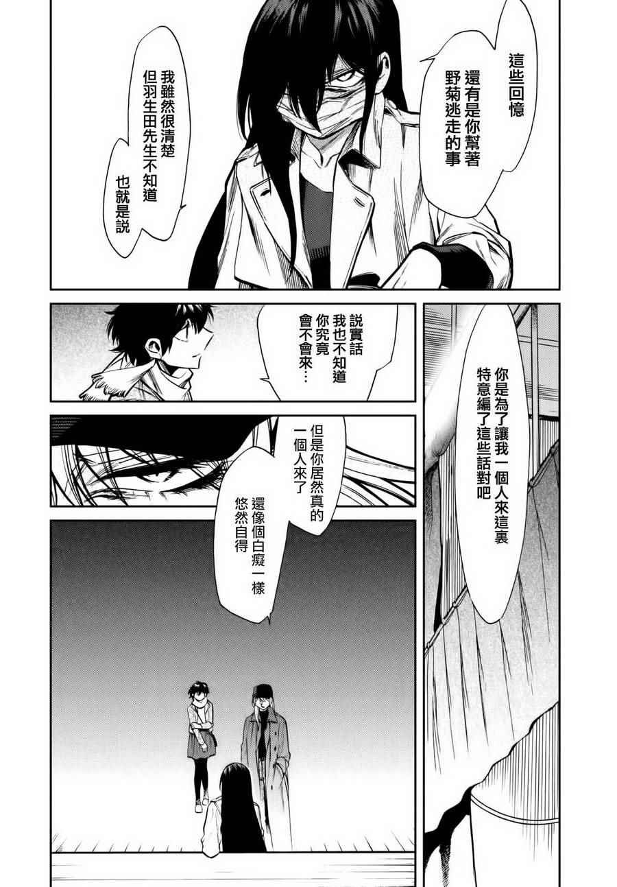 第101话