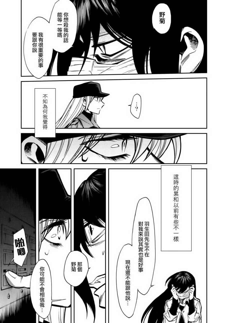 第101话