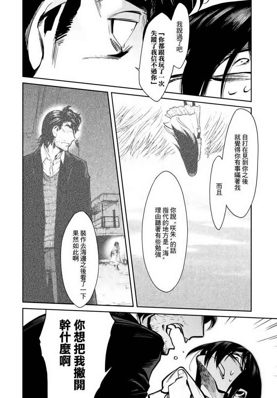 第101话