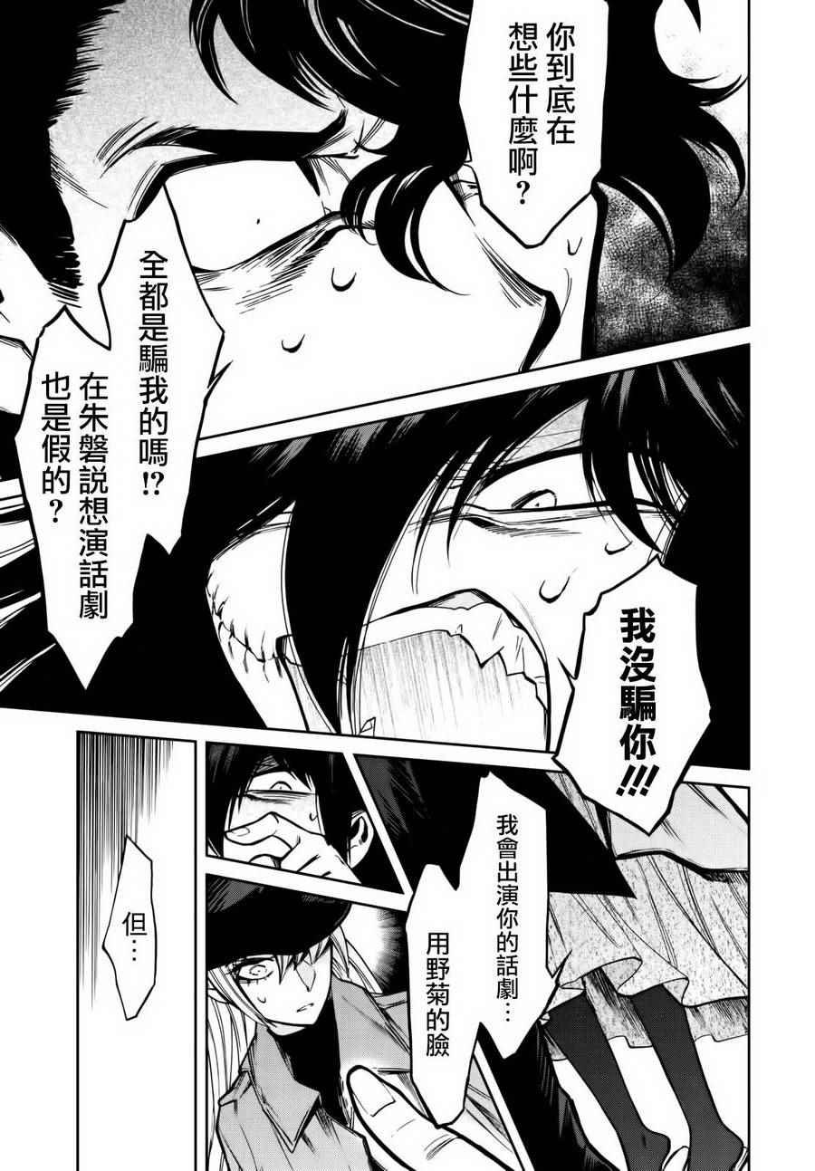 第101话