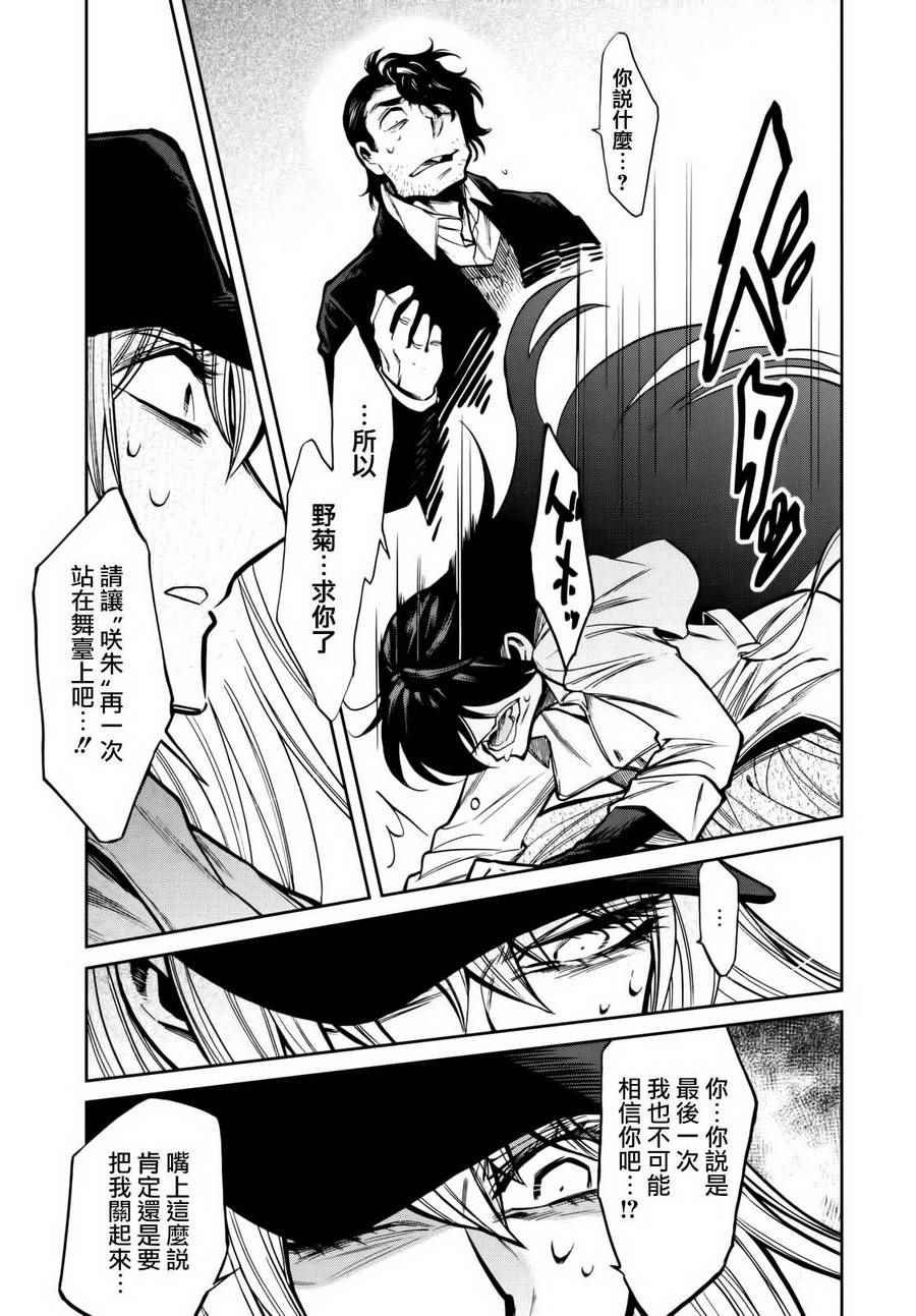 第101话