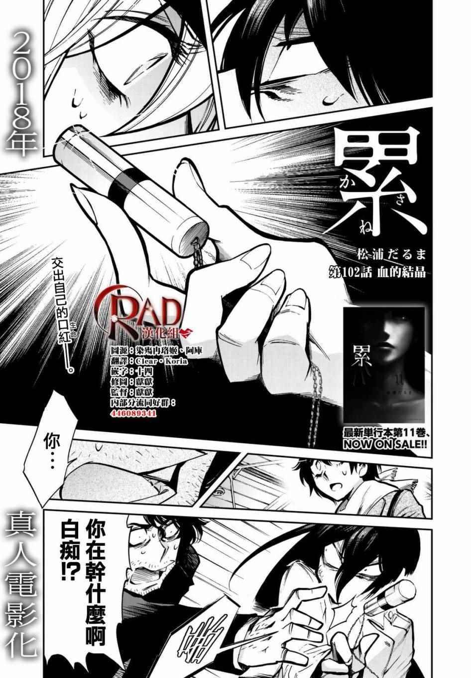 第102话