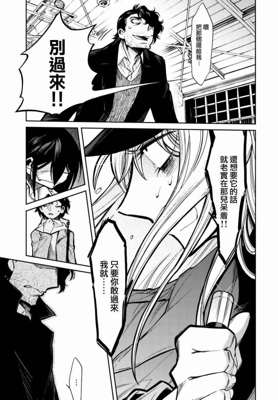 第102话