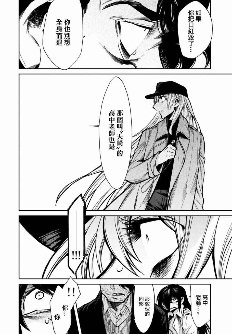 第102话