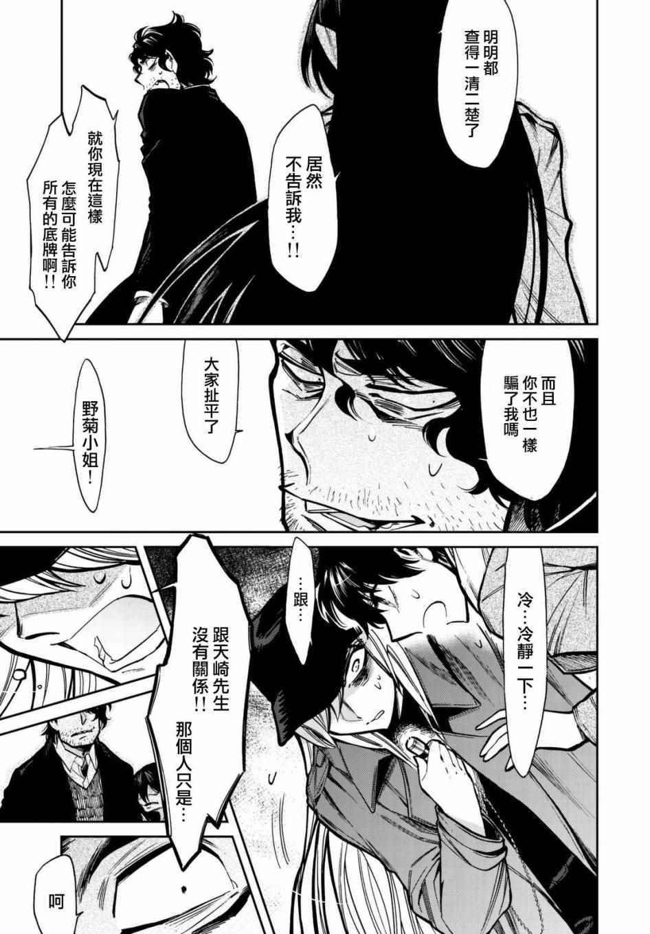 第102话