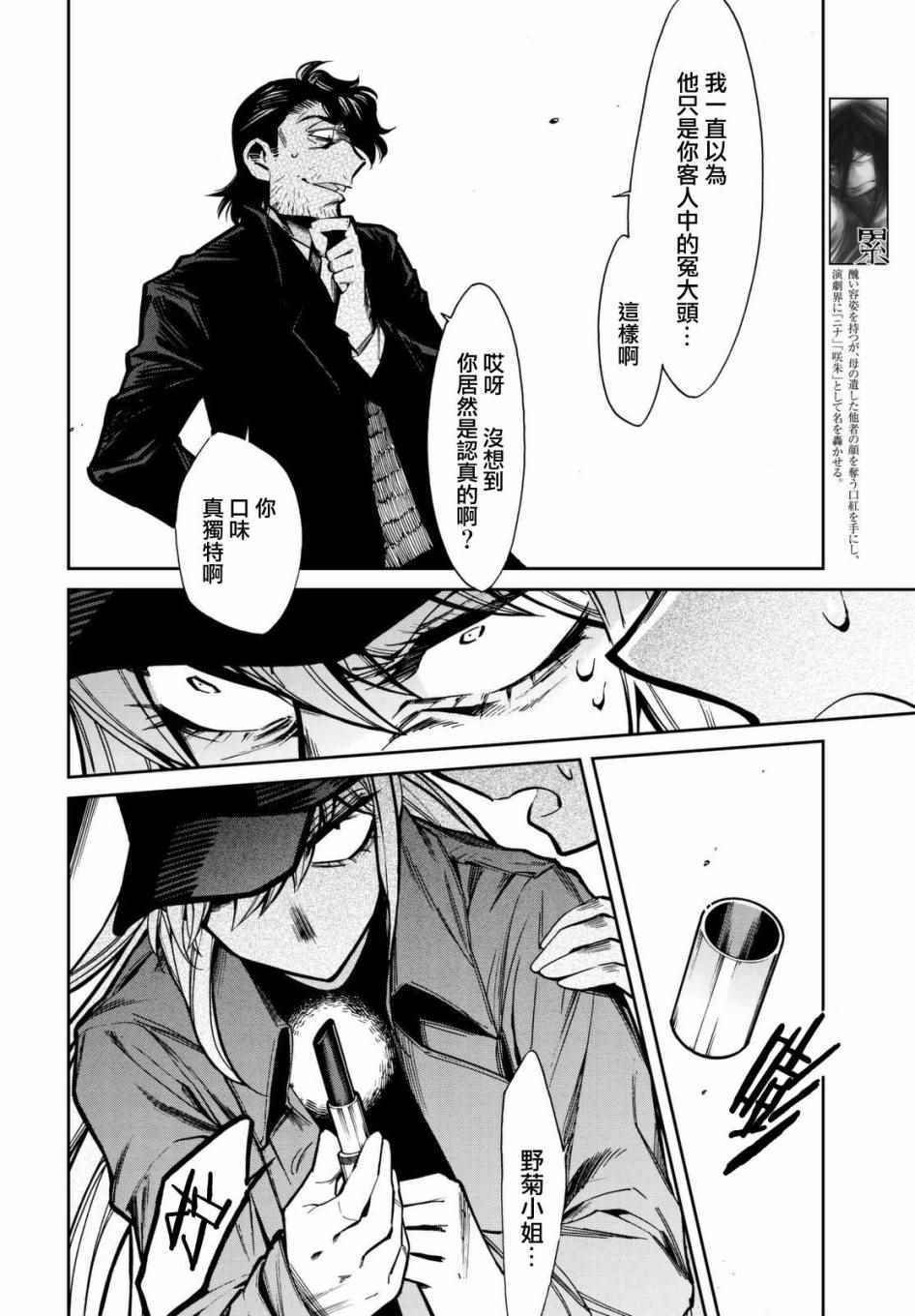 第102话