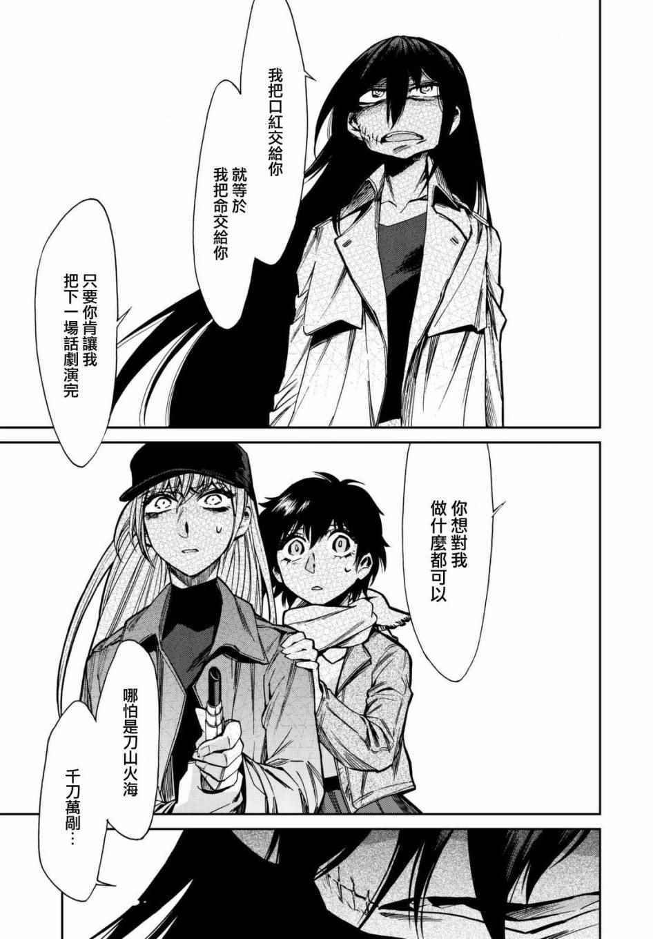 第102话