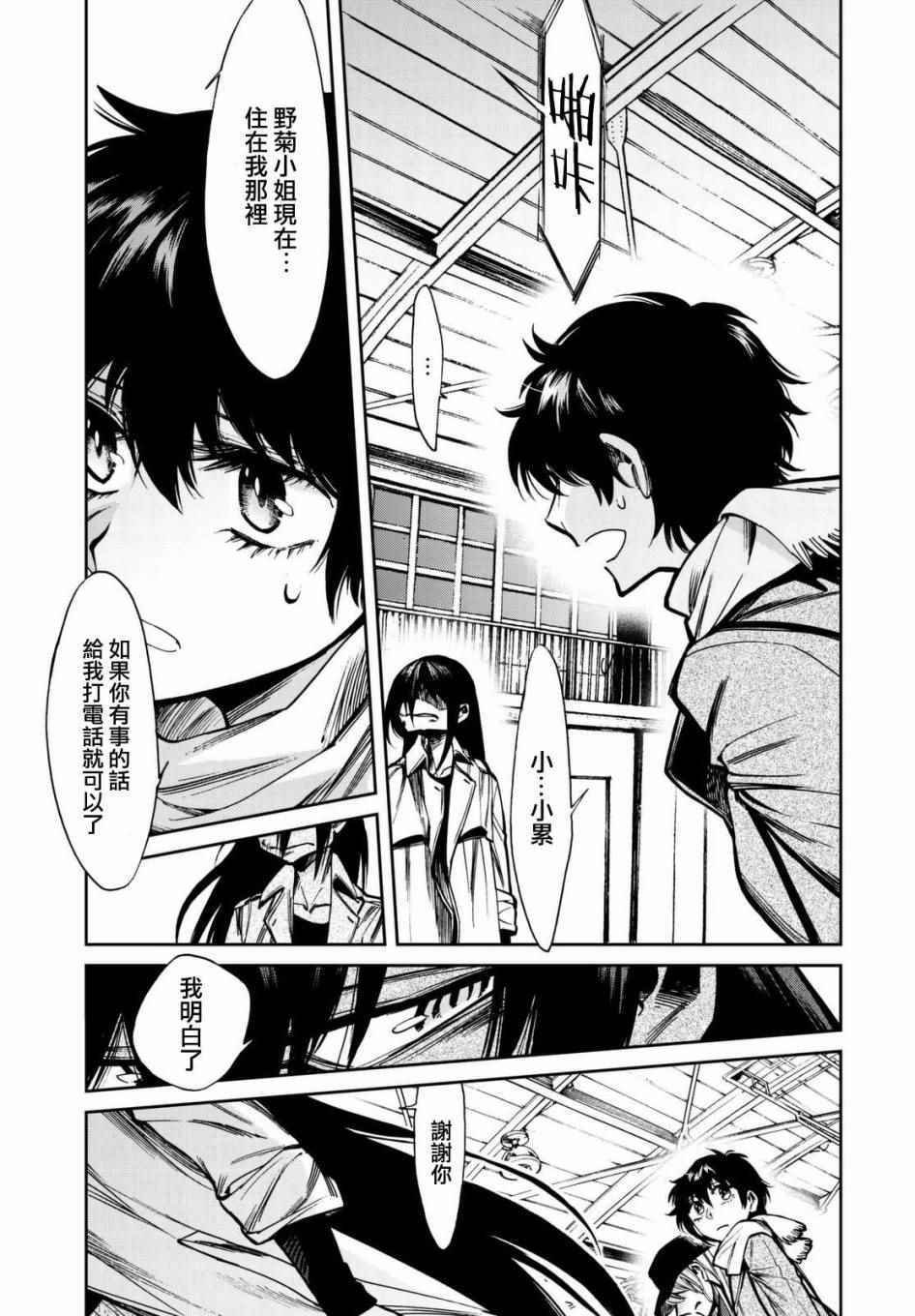 第102话