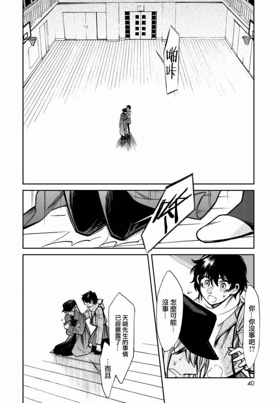 第102话