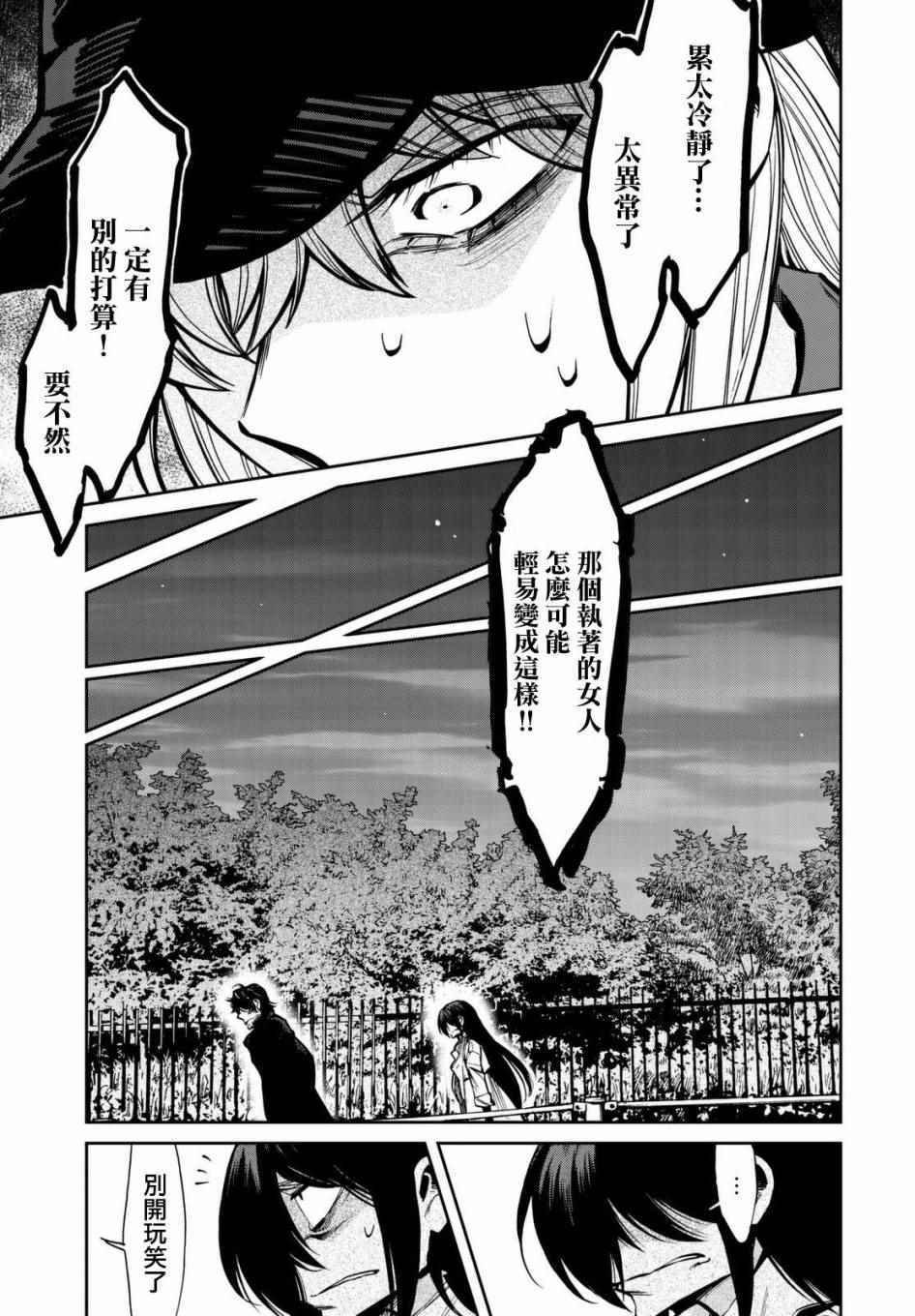 第102话