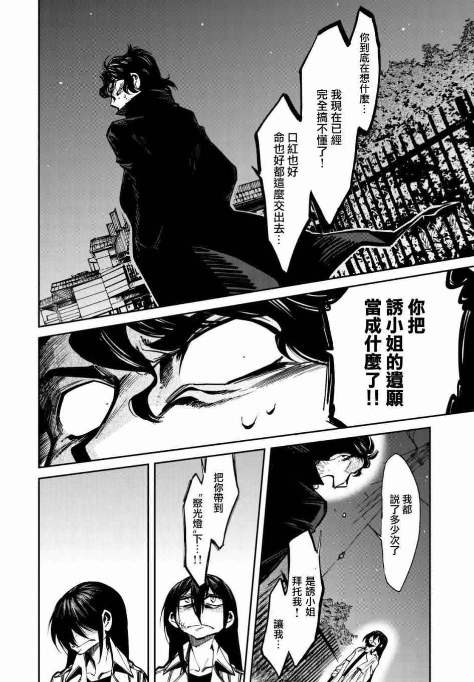 第102话