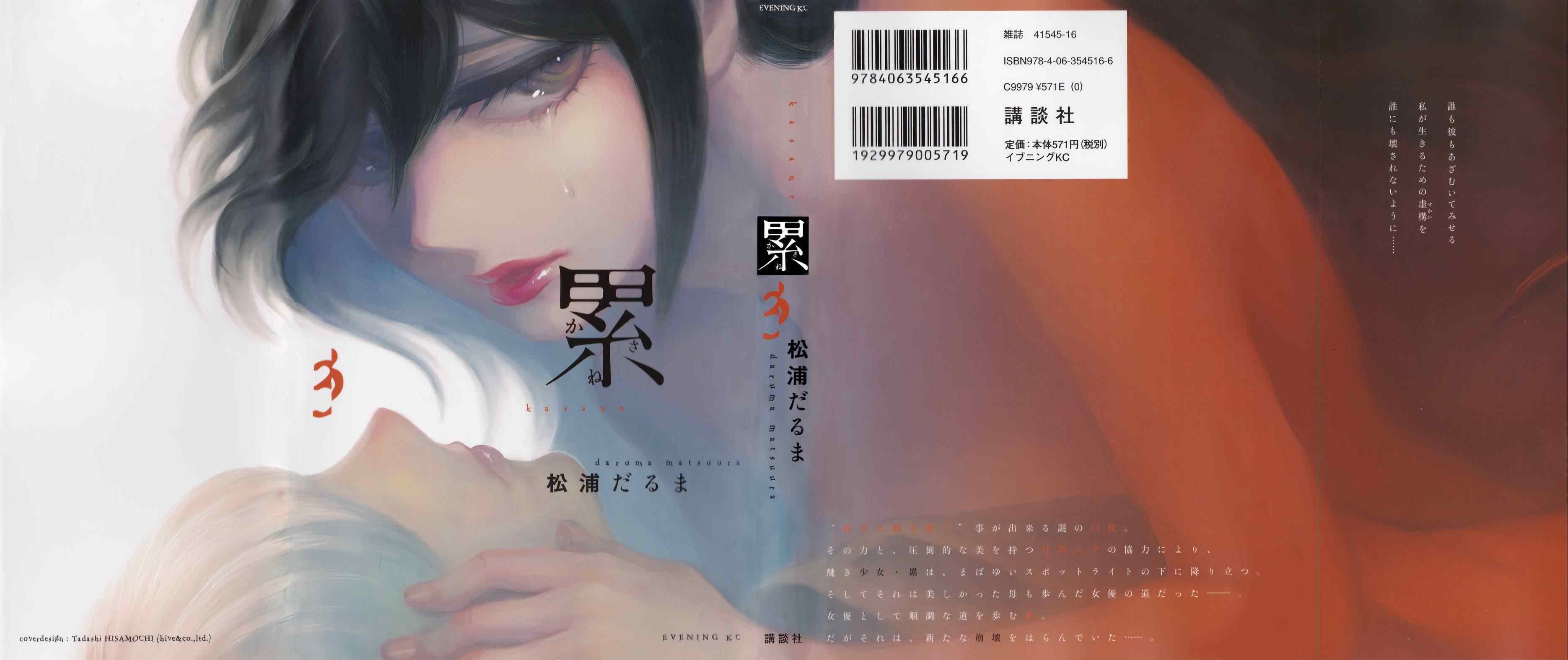 表纸