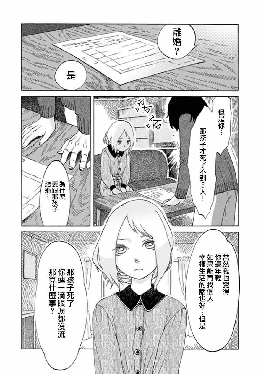 雪女与幽灵