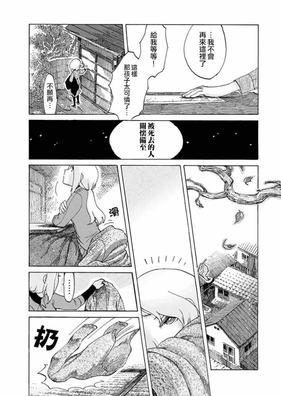 雪女与幽灵