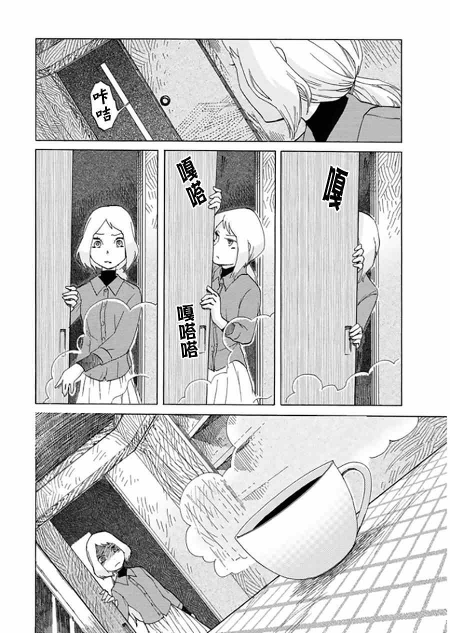 雪女与幽灵