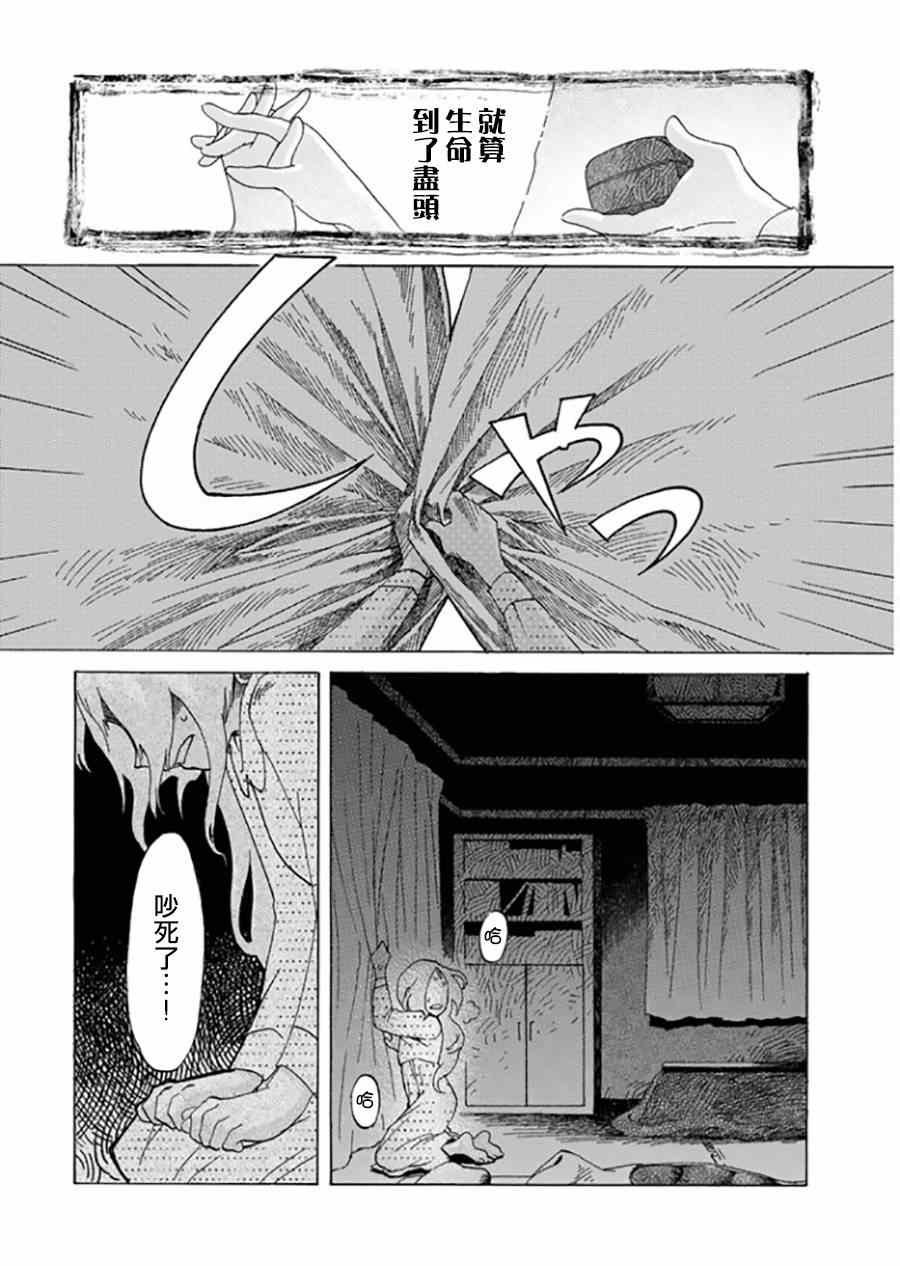雪女与幽灵