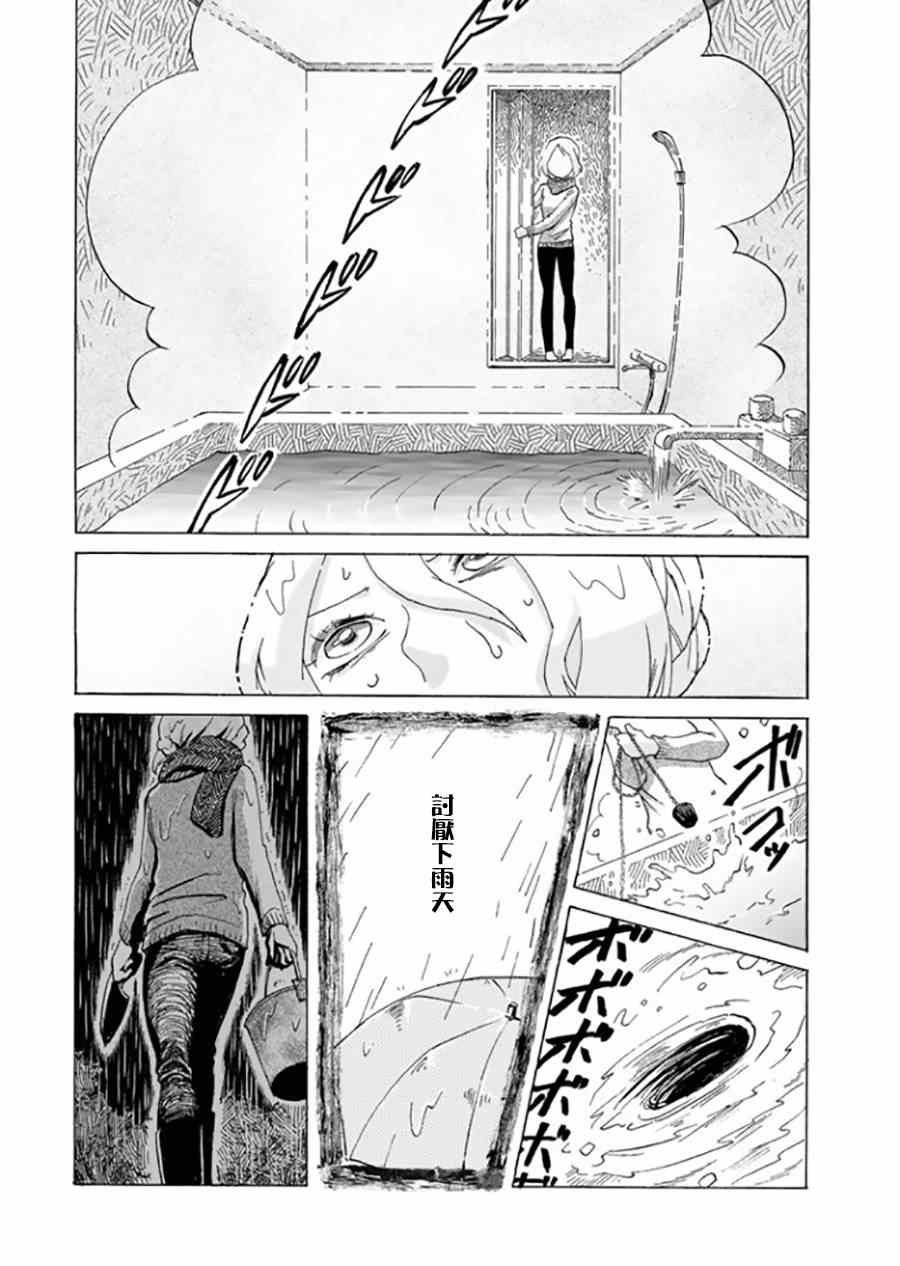 雪女与幽灵