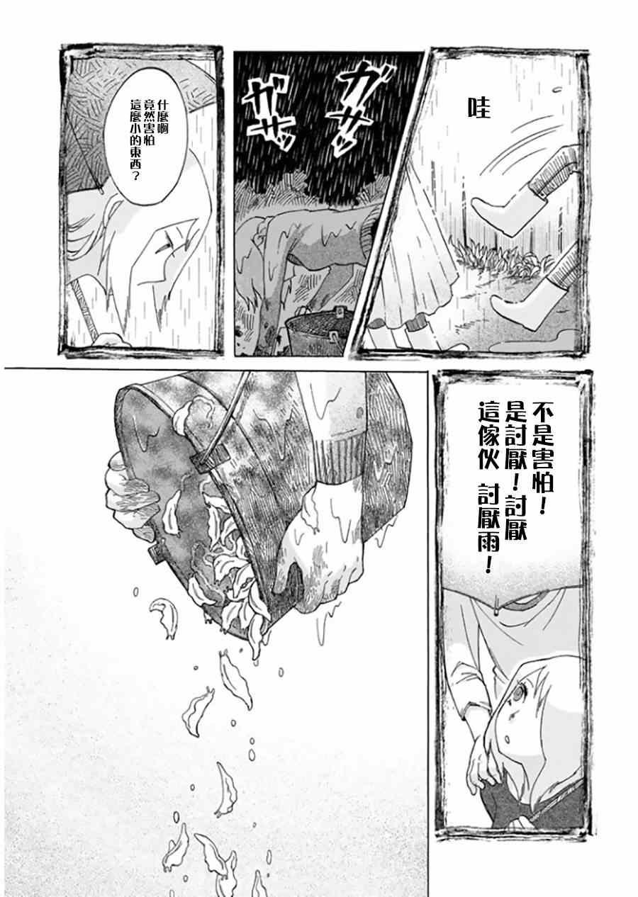 雪女与幽灵