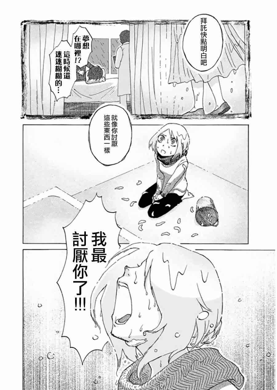 雪女与幽灵