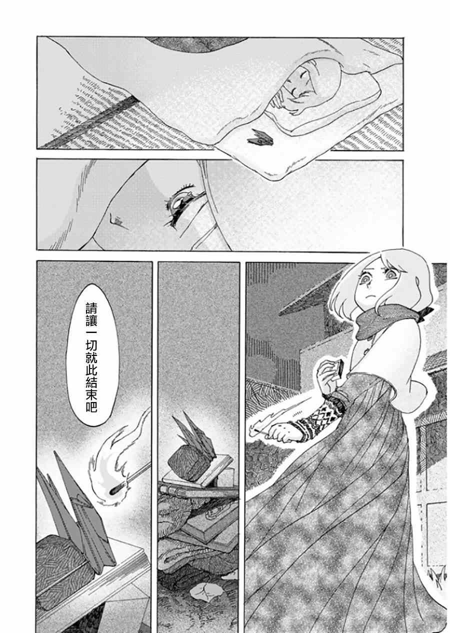 雪女与幽灵