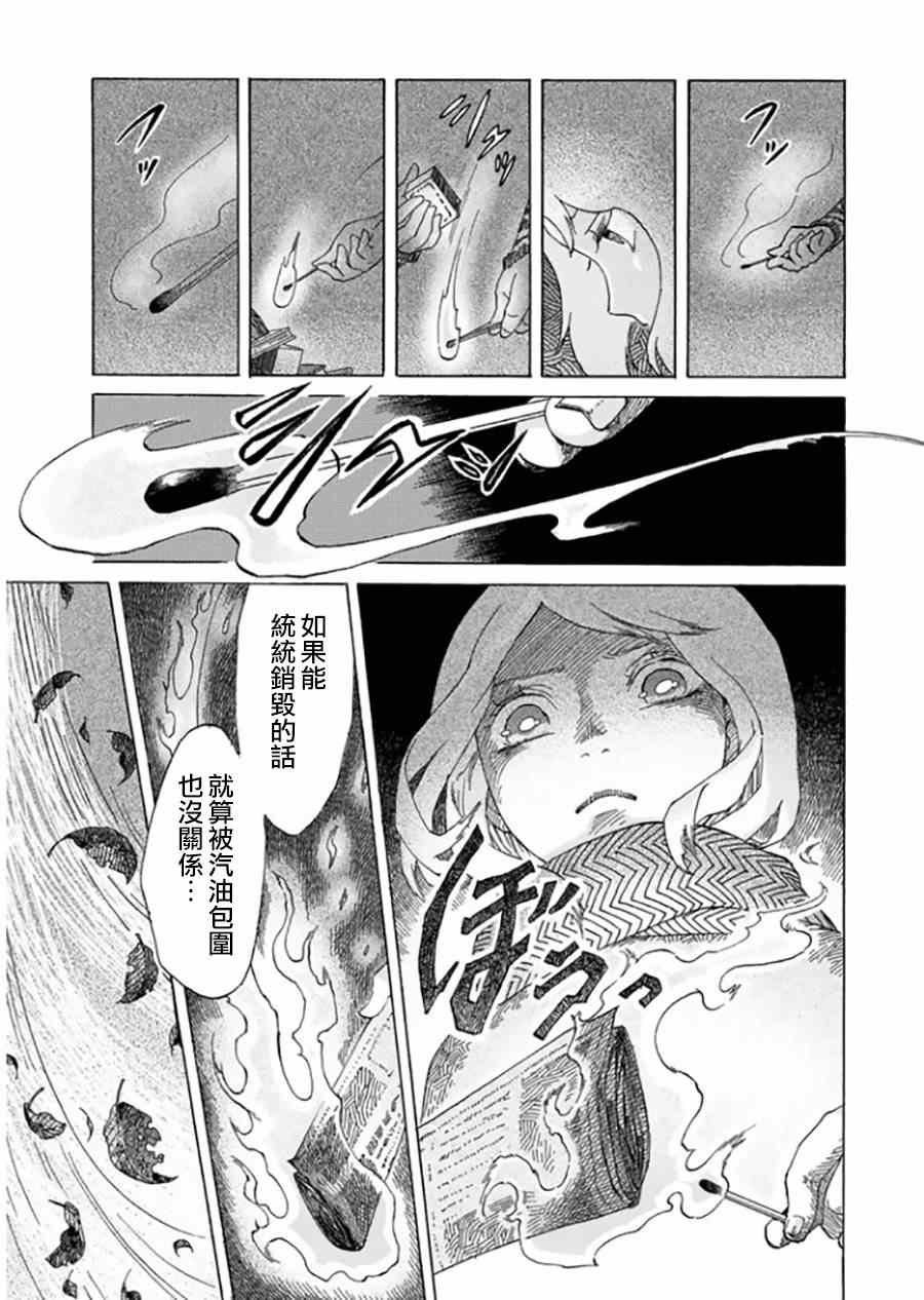 雪女与幽灵